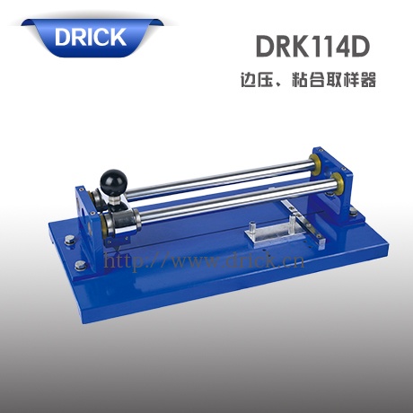 DRK114D邊壓、粘合取樣器 拷貝.jpg